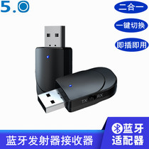 usb Bluetooth adapter 5 0 computer TV stereo transmitter turn wireless Bluetooth headphone audio receiver