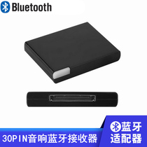 30pin audio wireless Bluetooth audio receiver iphone4S interface JBL speaker Bose music adapter