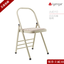 Aiyangge College Dolomite Yoga Chair Elevation Yoga Chair Electrophoresis Spray Paint New Elevated Model