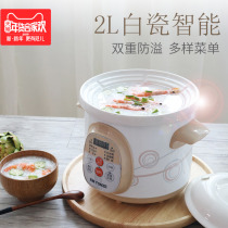 Tianji baby porridge pot ceramic automatic food supplement pot rice cooker porridge pot baby porridge pot bb pot