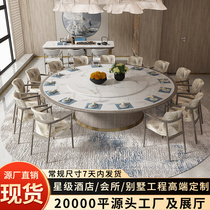 Hotel Electric Big Round Table Light Lavish Rocky Plate Table Marble Clubhouse Hotel Bag Invisible Hotpot 12 people 20