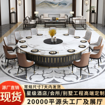Hotel Electric Big Round Table Light Extravagant Rock Plate Table Hotel Clubhouse Marble Invisible Hotpot Table 15 people 20