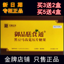 Yupin food pass counter 3 to 2 boxes 5 to 4 old customers
