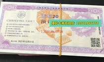 Christine bread cake coupon 20 face value special price Jiangsu Zhejiang and Shanghai general 2023 12 31