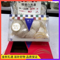 Hong Kong upstairs birds nest selection White Swallow for self-use gold silk swallow dry cup pregnant women tonic