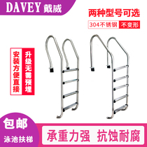 Swimming pool water ladder 304 stainless steel thickened ladder pedal Swimming pool safety water bracket handrail ladder