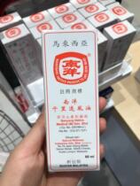 Spot Malaysia original Nanyang Qianli chase wind oil 60ml