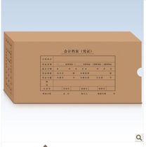 Sima Yonyou Form 7 1 Voucher Applicable 7 1 Voucher Binding Box (26-12 5-5)SZ600361