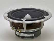 (Hengle) Denmark 6 5-inch high-fidelity aluminum frame fever unit Maple Leaf Sound Unit
