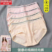 Yeshes underwear lady elastic cotton triangular trouser head pure cotton comfortable and breathable full cotton girl pure color mid-waist