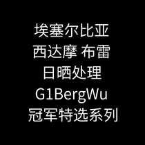 Tai Liang Coffee Ethiopia West Damo Bray Sunshine Handling G1BergWu Championship Special Series