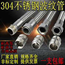 2 points 3 points 4 points 6 points 1 inch stainless steel 304 bellows high temperature steam high pressure metal industrial braided mesh hose