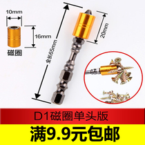 Electric screwdriver extended bit set Cross flashlight drill High-strength hexagonal wind batch beat head strong magnetic