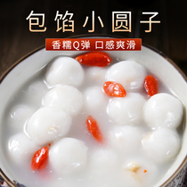 Laurel stuffing small round 250g bag mini dumplings Sesame Yuanxiao glutinous rice balls pastry snacks