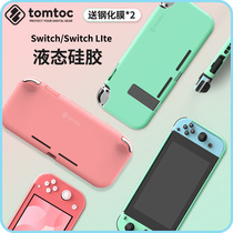 tomtoc liquid silicone shell switch storage bag Protective case lite All-in-one soft NS Nintendo protective case