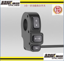 li dian che jian yi kuan electric two-in-one three-in-one four-in-one horn headlight steering reversing double switch