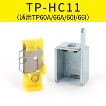Shuofang line number machine parts tP60i tp66i cutter set TP60A TP66A printer