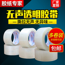 Silent packing tape Taobao express transparent sealing tape Tape adhesive environmental protection transparent tape wholesale special price