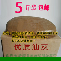 Old-fashioned putty repair wooden steel window glass putty putty seal door and window patchwork putty household 5 pounds