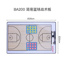 STAR Shida basketball tactical board BA200 basketball explanation plate coach teaching board