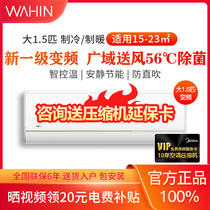 Hualing big 1 5 hp heating and cooling frequency conversion first-class hang-up household air conditioning wall-mounted self-cleaning KFR-35GW N8HE1