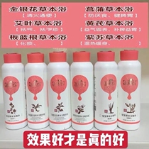 Zhiyufang baby herbal bath essence infant bath liquid honeysuckle Bath Children conditioning spleen and stomach wormies