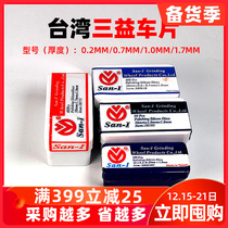 Dental Cutting and Polishing Car Sheet Taiwan Sanyi Cutting Car Sheet Resin Sand Sheet Cutting Sheet Dental Technician Thin Car Sheet