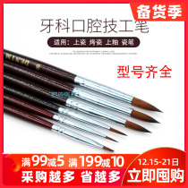 Dental Dental porcelain pens dentures processing factory porcelain pens porcelain pens glazed pens open porcelain pens open