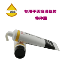 TUBE car sunroof track grease to eliminate abnormal sound White 4S slide special grease sunroof maintenance