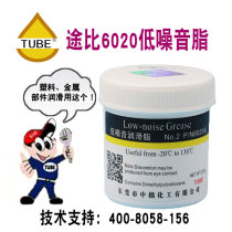 Grease Printer plastic gear mechanical rail bearing Household solid lubricating oil 6020 white butter