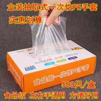 1000 disposable gloves food catering plastic film household transparent thick grade durable boxed