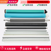Suitable for HP5942 4250 4350 4300 1338A 4200 drum core scraper charging magnetic roller fixing film