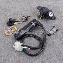 Suitable for Sundiro Honda new generation set lock SDH125T-10 set lock ignition switch electric door lock