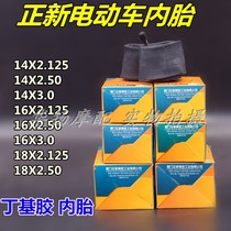 Article 5 A new electric car tire tube butyl rubber 18 14 16 X2 125 2 50 3 0 car tire