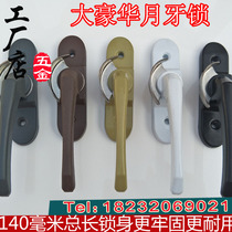 Crescent lock large luxury wide side 90-type long handle lock hook push pull plastic steel aluminum alloy door and window accessories lock Tower buckle point
