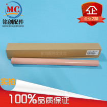 Applicable HP HP5525 5225 CP5525 M750 M775 M725 import class A fixing film