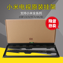 Universal Xiaomi LCD TV hanger integrated bracket wall rack NDZ-13-AA bracket 40 inch-60 inch