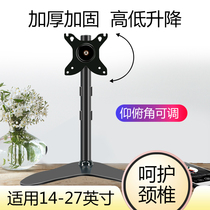 Computer LCD touch screen base swivel folding lifting high universal desktop holder 19-27 inch