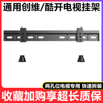 TV rack L-WH01 wall-mounted universal Skyworth cool open 32 40 43 50 55 60 65 inch wall-mounted shelf