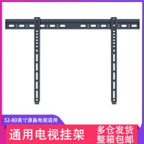 Universal TV hanging rack WBM380 TV wall-mounted bracket 32-80 inch sea letter TCL Xiaomi Genesis wall-mounted wall rack