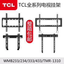  TCL LCD TV pylons WMB333 233 331 433 Pylons 32 37 42 46 50 55 inches