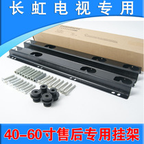 Universal Changhong TV rack LCD bracket wall rack BG14 37 42 47 50 52 55 inch