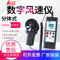 Taiwan Hengxin AZ8901 Digital High Precision Anemometer Electronic Anemometer Wind Speed and Air Volume Tester