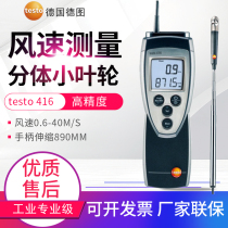 Detu Testo416 precision telescopic impeller anemometer 40m s anemometer number 0560 4160