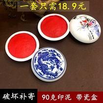 Ancient Fengtang ink clay special book method seal cutting Chinese painting seal red calligraphy and painting ink clay cinnabar color 90 grams with ceramic box