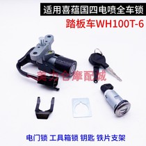 Suitable for Wuyang Honda EFI Hiyun motorcycle cover lock WH100T-6 key head electric door lock Switching power supply lock