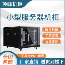 Small server cabinet 10U14U18U thickened 0 6 meters 0 8 meters server cabinet 1 meter audio amplifier