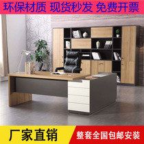 Boss desk atmosphere class Foshan fashion simple modern office manager President table and chair furniture