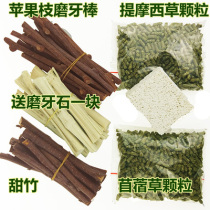 Dragon Cat Grinding Package Apple Branch Squirrel Rabbit Course Holland Sweet Bamboo Pet Supplies