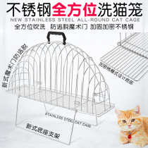Cat washing and blowing artifact Fixed cage Cat bathing cage Washing cat cage Double door cat blowing cage Anti-scratch cat supplies